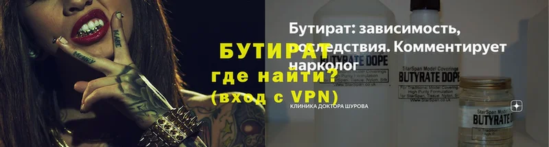 гидра tor  дарнет шоп  Дюртюли  БУТИРАТ бутандиол 